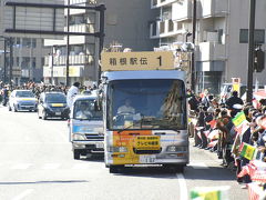 箱根駅伝