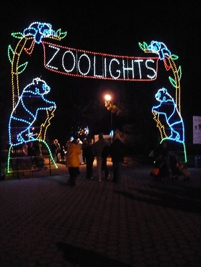 ＣＭで光とイルミネーションがすごいという噂のNational Zoological Parkで開かれていた「Zoo Lights」を見てきました。<br />　中身はというと１６３エーカー（約６．６ｋｍ）の広大な敷地に約５００種類の動物園の一部の中央の通りを動物の形のイルミネーションが、光と光の動きと音！！でいろいろと趣向を凝らして展示されおりとてもきれいでした。また、一部の室内の動物（爬虫類系）も夜動いているものが見ることができて、こ<br />れもまた感動ものですので、イルミネーションだけでなく動物も見学するつもりでいくととてもいいのではないかと思います。<br />