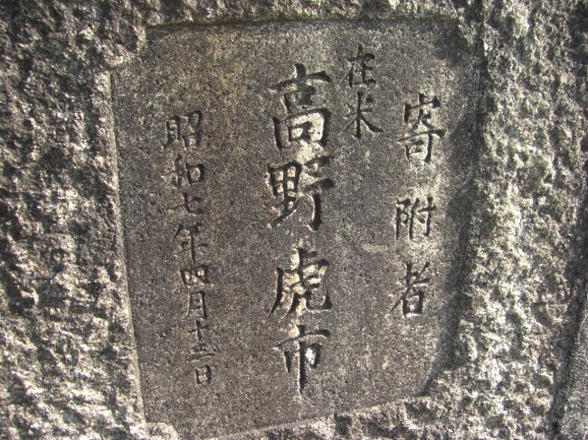 チャプリンの秘書 高野 虎市 安佐 広島県 の旅行記 ブログ By ミドリイさん フォートラベル
