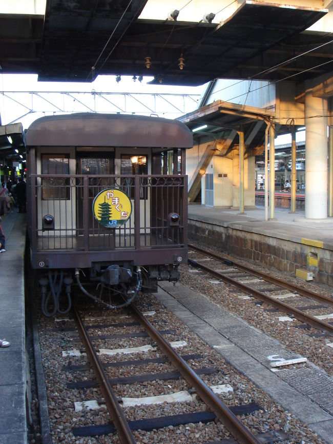 SL山口号−のぞみ