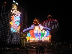 香港・澳門（澳門編）