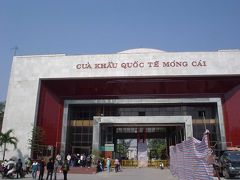 ベトナム最東北端