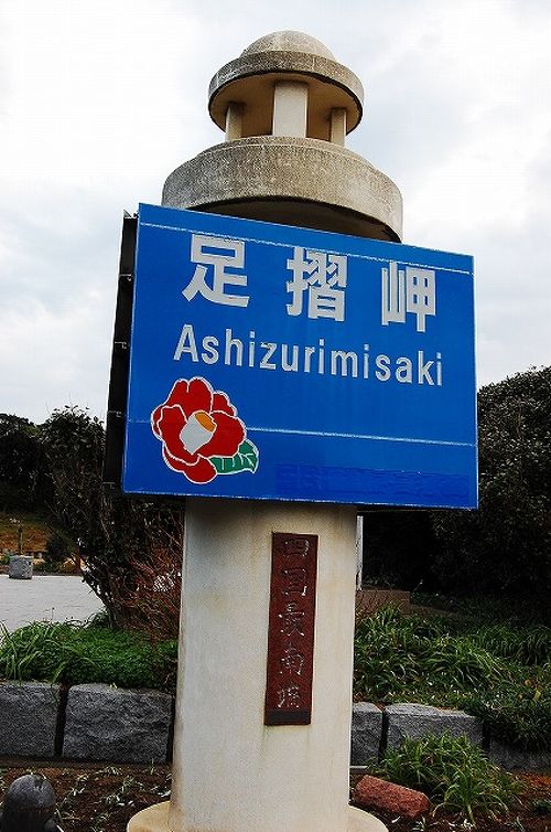 四国八十八ヵ所☆お遍路珍道中 (9) (第38番~第43番 四国八十八ヵ所☆お遍路珍道中 (9) (第38番~第43番
