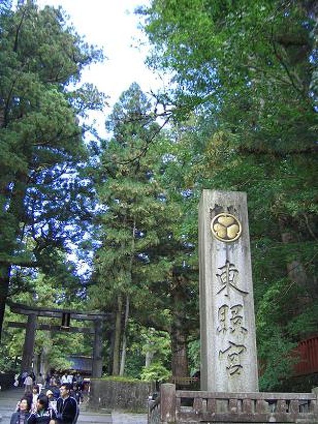 日光、それは近いようで遠かった世界遺産のある街。<br />車でも電車でも約１時間圏内にあるスポットなのだが、<br />「近いからいつでも行けるよね」症候群が原因で、<br />なかなか行かなかったスポットであります。<br /><br />結婚を機に、日光に行ったことがない嫁を同伴して、<br />大人の休日を満喫しました。<br /><br />小学校の修学旅行以来の日光、<br />大人の視点で見る日光散策です。<br />