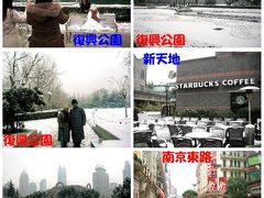 上海は建国以来の大雪・でもやはりたいしたこたぁない
