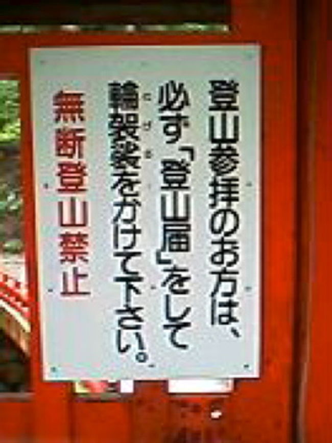 有給をもらって三朝温泉と憧れの投入堂に行ってきました！<br />投入堂、参拝することの有り難さを思い起こさせてくれる名所です。