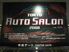 2008 東京オートサロン
