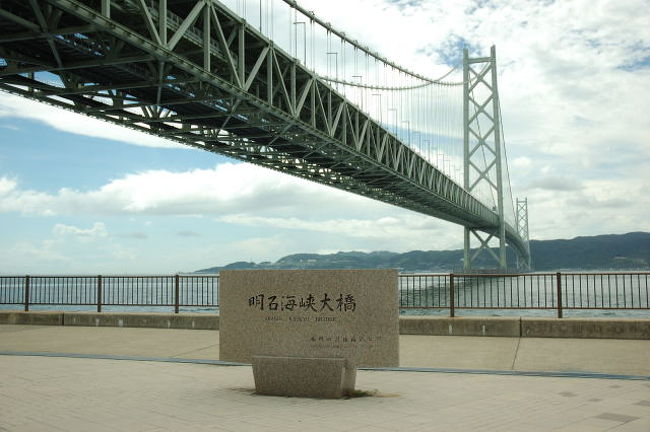 明石海峡にかかる主塔間距離世界最大の明石海峡大橋。この橋が完成したことで四国、特に大阪、神戸などから四国東部の徳島、香川東部、高松への陸路の時間は劇的に短縮。そんな交通の動脈であるこの橋は今ではすっかり明石海峡の顔に。橋を望む明石海峡の景色はなかなかのもの。そんな明石海峡大橋には本州側に「舞子海上プロムナード」という展望デッキがる。このデッキは海上47mの高さを150mほど橋の下を進むことが出来る。橋の目線で海峡を見ることが出来る。明石海峡の展望デッキからの景色を記しました。<br /><br />こちらにも明石海峡大橋の写真があります。<br />http://canada2001.zero-yen.com/page237.html