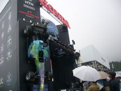 2007富士スピードウェイF1ＧＰと箱根強羅ホテル雪月花