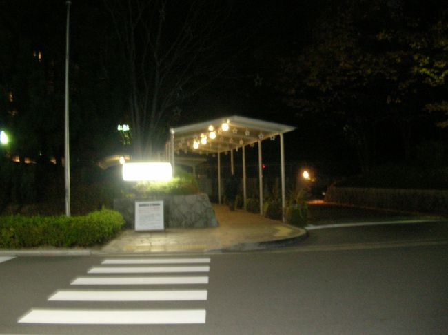 今回の宿泊場所：グランドプリンス京都（旧宝ヶ池プリンス）<br />夜はうまく撮れなくて、残念<br />これホテルの入り口です（汗）