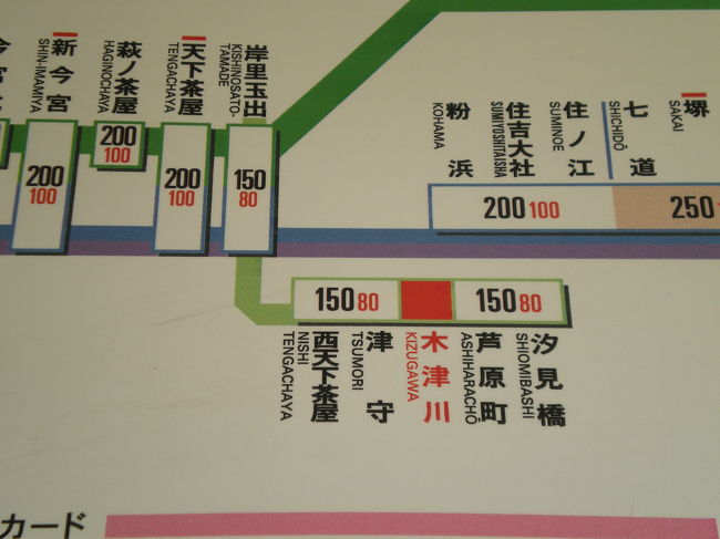 大阪に住んで13年。ずっと気になっていた線路があった。南海汐見橋線。街の中にニョッキリと出没するような感じ。特に汐見橋駅付近は路上生活者が多く住んでいてお世辞にも雰囲気のいい場所では無い。ここからこの電車どこに行くのだろう。どんなところを走っているのだろう。興味津々。結局初めて乗ったのが昨年の話。汐見橋と言う市内でも中心部から外れたところから2両編成のワンマンカーがコトコトとのんびり走り出す。周りの景色は工場、倉庫街を抜け住宅街、終点岸里玉出へ。すっかりその魅力に取り付かれてしまった。なにか懐かしい。ノスタルジック?今回はその軌道に沿って自転車で走った。結構ディープな大阪を楽しむことが出来た。