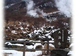 箱根旅行VOL.3。箱根の定番観光スポット「大涌谷」 へ・・。/Hakone in Japan/