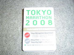 ”東京マラソン”観戦記