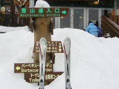 雪山転戦日記  ピラタス蓼科 編