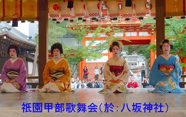 　２００２年の３月９日、１１日、１５日、１９日に京都の北野天満宮で花街の芸妓・舞妓による奉納舞踊が行われました。<br />　又５月の八坂神社の遷座祭でも１１日に奉納舞踊が行われました。　その模様を写真を撮りに行ってきました。<br /><br />　撮影した写真　１０９枚をスライドショーにしました。<br /><br />「魅惑の（旅）写真館」のＨＰアドレスは<br /><br />　　　　　http://udonji.com/<br /><br />です。<br />注）スライドショーは写真を呼び込むのに時間を要します。　ホームページやスライド・メニューの立ち上がりにはブロードバンドで数秒〜十数秒掛かります。