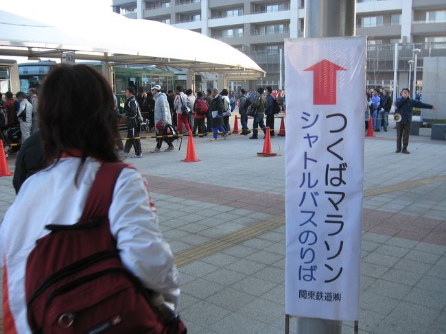 つくば市制20周年記念第27回つくばマラソン完走しました。<br /><br />2007年11月25日(日)<br /><br />4週連続マラソンに参加のため、つくば大会はフルではなく 10km に。（調整ランに充てました）