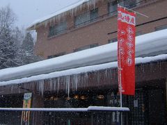 花山温泉・温湯山荘　新年会です。