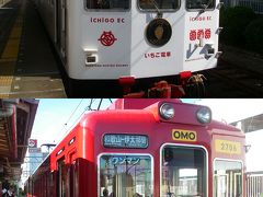 いちご電車　ｖｓ　おもちゃ電車