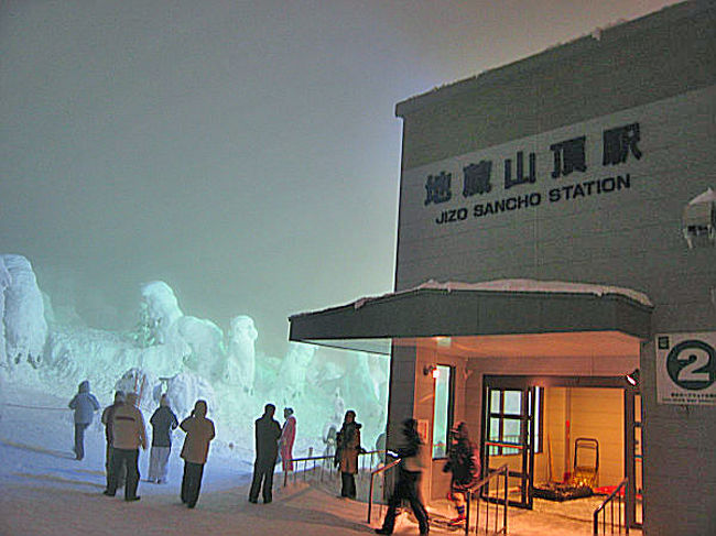 山形蔵王樹氷ライトアップを観てきました。<br />若いとき何度も行った山形蔵王スキ−場、蔵王は樹氷が有名ですが今回はその樹氷のライトアップを観に行くバスツア−に参加し行ってきました。