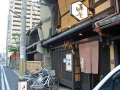 京都に来たら　やはり　おもてなしの心の　亀甲屋　ですね　