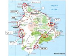 ハワイ島一周ドライブの最新情報