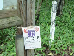 2005年8月北海道一人旅?「屈斜路湖でクマ出没？コタンで相撲部員と混浴！？」