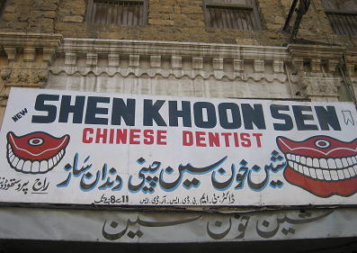 Pakistan カラチの旧市街カラダールKaradar　仰天歯医者通り Amazing Dentists  Street