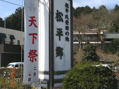 松平天下祭（益荒男が駆ける裸祭り）