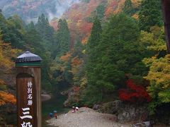 紅葉を求めて中国山地！三段峡