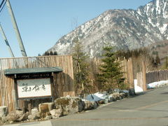 雪が溶けたら・・・春になる～「深山桜庵」3度目、やっぱり行って良かったぁ～(~o~)連泊Ver1