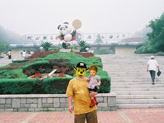 大連森林動物園へ～中国最北のパンダに会いに