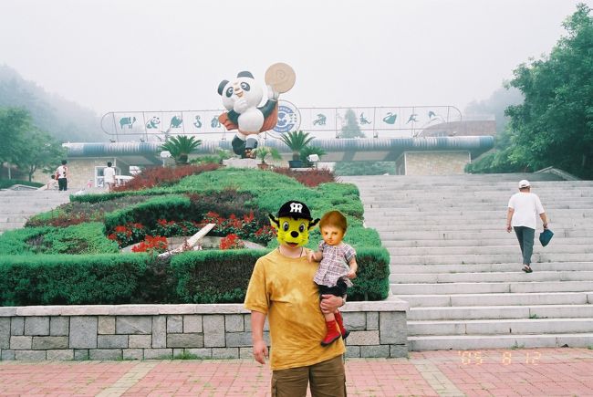 子連れじゃなきゃ、多分来ることはなかったと思います。大連森林動物園。中国に来てあめちゃんも喜ぶような観光地ってどこ？となると、歴史的な場所より動物園ってなっちゃっうんですのね。<br /><br />んでも、ココの動物園の目玉はなんと言ってもパンダ！でございます。多分、ここは中国でパンダがいる動物園のうち、最北の動物園です、多分。<br /><br />「まんな　まんな」とパンダ好きなあめちゃんに、ぜひとも本物のパンダを見せてあげたい！そんな思いもあって、行ってまいりました。