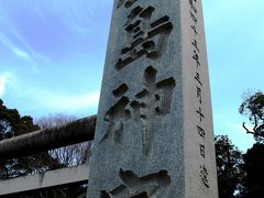 祭頭祭-1 鹿島神宮　拝殿の儀　☆五穀豊穣と天下泰平を祈願