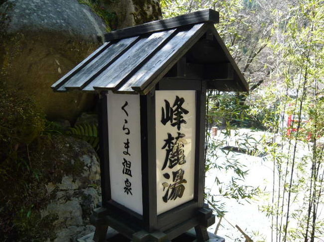 最近温泉入ってへんなぁ～というわけで、帰省ついでにぶらっと行ってきました。<br />日帰り温泉が楽しめる、京都市内では貴重な温泉です。<br /><br />くらま温泉→http://www.kurama-onsen.co.jp/<br /><br />