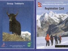 憧れのネパールヒマラヤトレッキング・・・?トレッキングの打ち合わせと入山許可証の取得