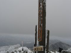 比良山　武奈ヶ嶽登山