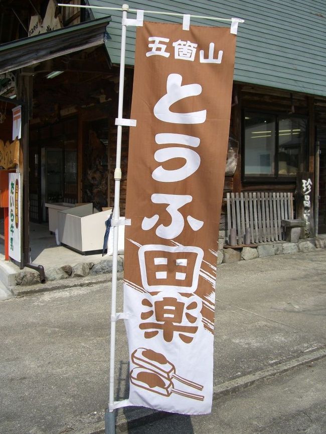 【みちのえき かみたいら】<br />◆ところ:富山県南砺市西赤尾 国道156号線<br />▼