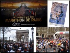 パリ（2008年4月）  パリ・マラソン♪