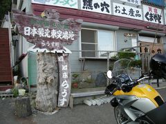 北海道放浪記2007 - その３