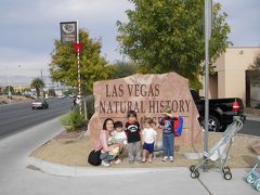 2006秋 LasVegas家族プチホームステイの旅