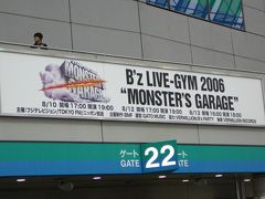 Monster Garage