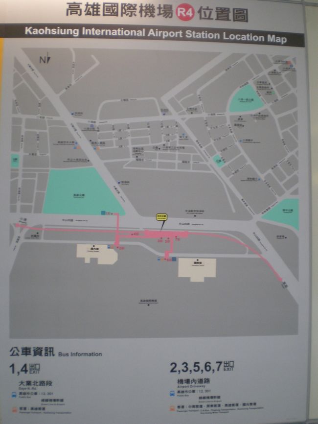 高雄捷運試乗記＜その１＞https://4travel.jp/travelogue/10233812より、続きます・・・。<br /><br /><br />