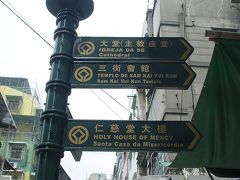 ぐるり旅　?　～香港＆マカオ＆広州～