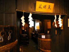 京都の造り酒屋　キンシ正宗　堀野記念館