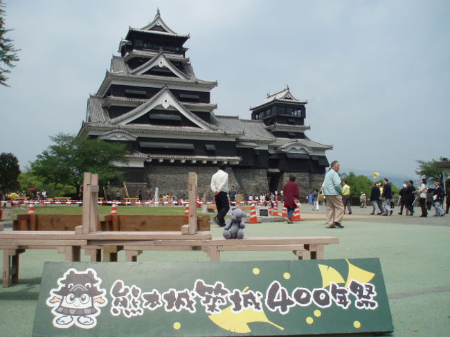 熊本市にやってきました。<br />主目的は別にありましたが、熊本城400年祭、そして本丸落成時期と重なりました。<br />さっそく「くま」繋がりで、熊本城へと向かいます。<br /><br />