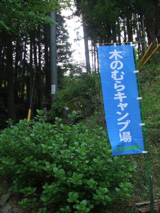 都幾川の上流にあるキャンプ場にデイキャンプをしてきました。<br />バ―べキュウをしたり川遊びをしたりしました。<br />(追伸、友達のゼキ ウズンさん2010年10月8日、不法滞在にて強制送還されてしまいました(涙))