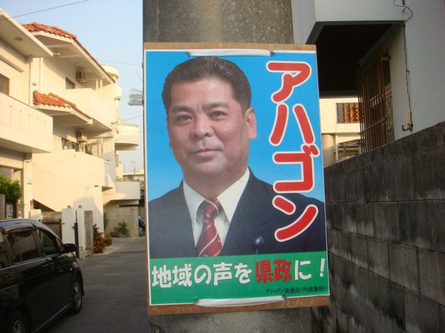 北谷では、ダイビングばかりか散歩したり、レストラン入ったり、のんびりした時間がながれていました。<br />宮城海岸の堤防には延々とグラフィティーが書かれています。