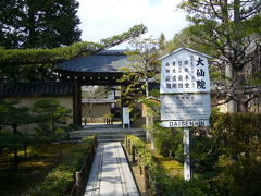 大徳寺の塔頭大仙院