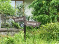 鎌倉～天園ハイキング