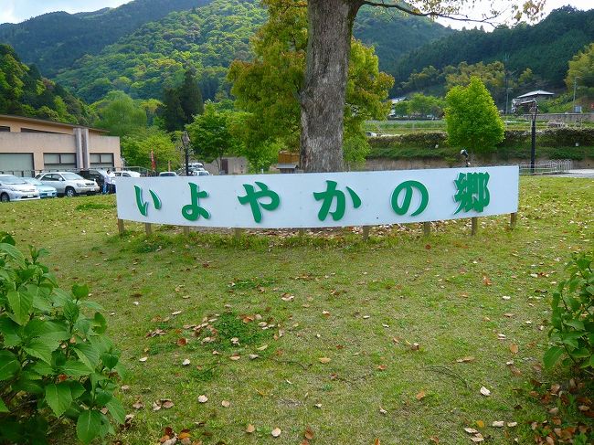 残念ながら事情があって旅行は行けず、日帰り遊びを満喫しました。日帰り３連発、だったのですが、１日目、大阪の池田市にある伏尾温泉・不死王閣は、不覚にも写真を撮り忘れ、何も報告できないので割愛・・・・露天風呂は広くてお花も綺麗。日帰り温泉としては最高でしたよ。<br />そして２日目は、ガソリンも入れたことで久しぶりのドライブです。